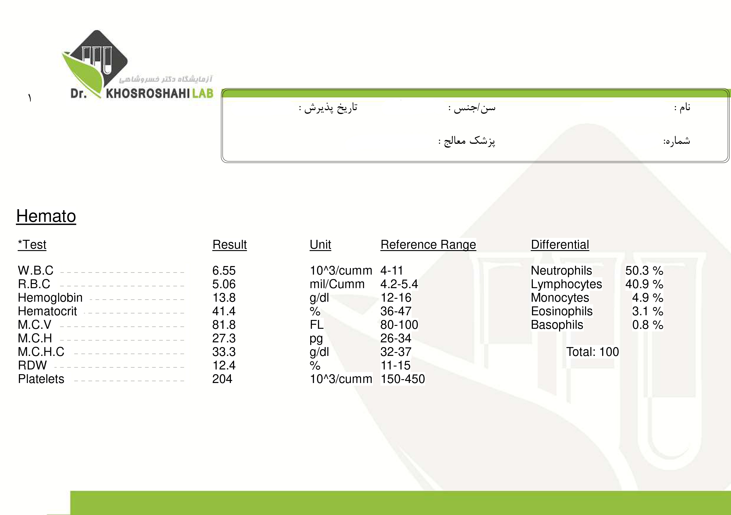 تفسیر آزمایش هورمونی زنان