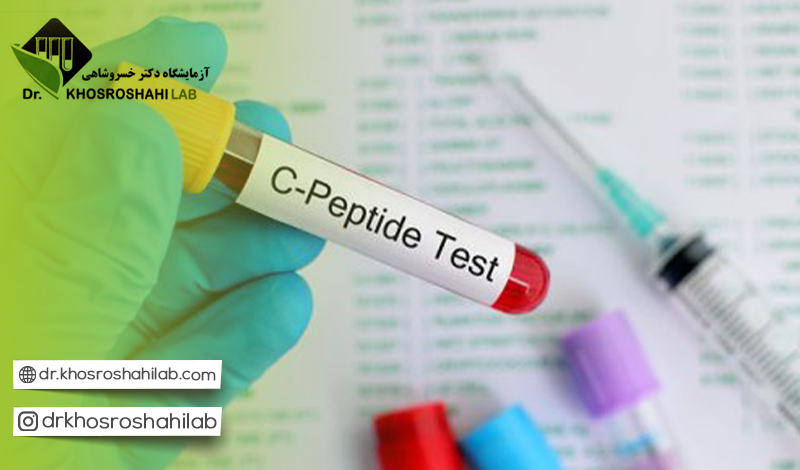 تست های مکمل آزمایش پپتید C