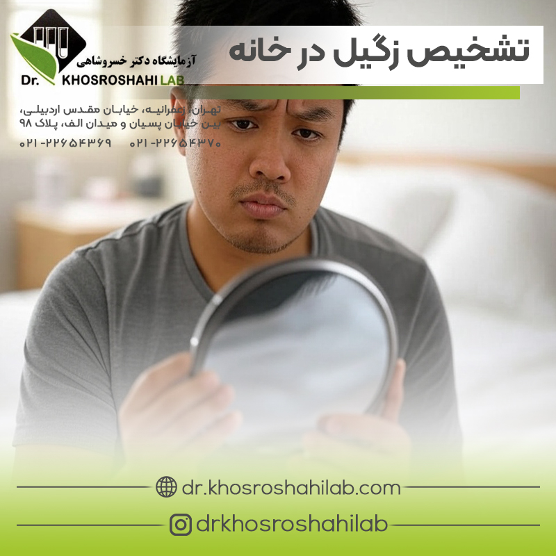 تشخیص زگیل تناسلی در خانه