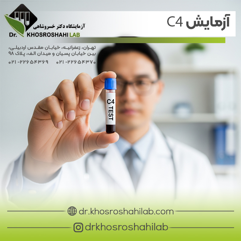 آزمایش C4