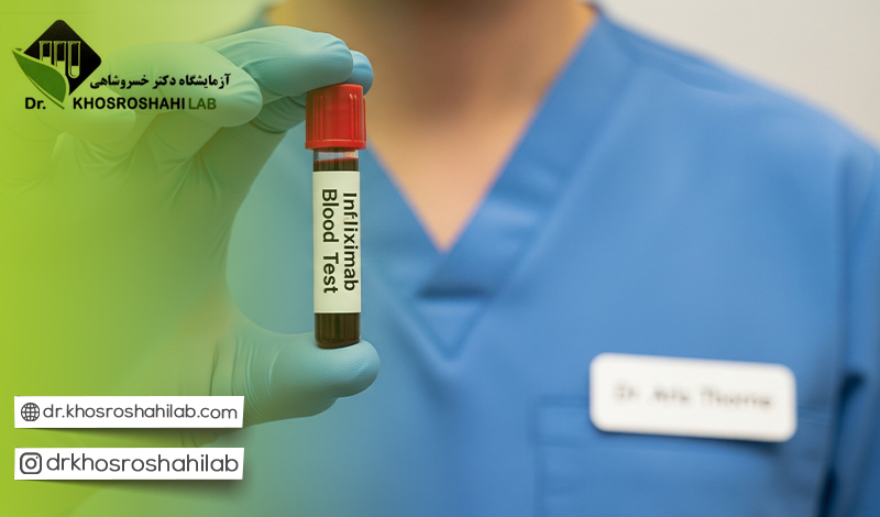 موارد استفاده از آزمایش infliximab