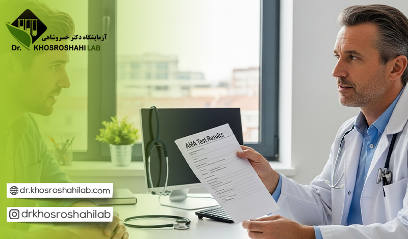 تفسیر نتایج آزمایش AMA